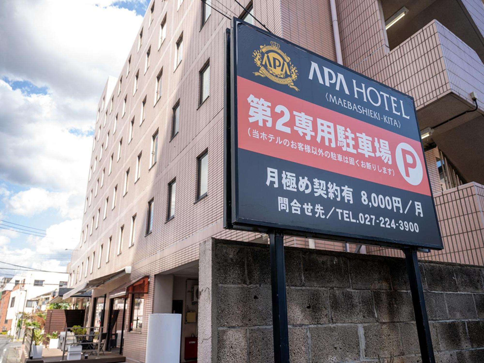 Apa Hotel Maebashieki-Kita Exteriér fotografie