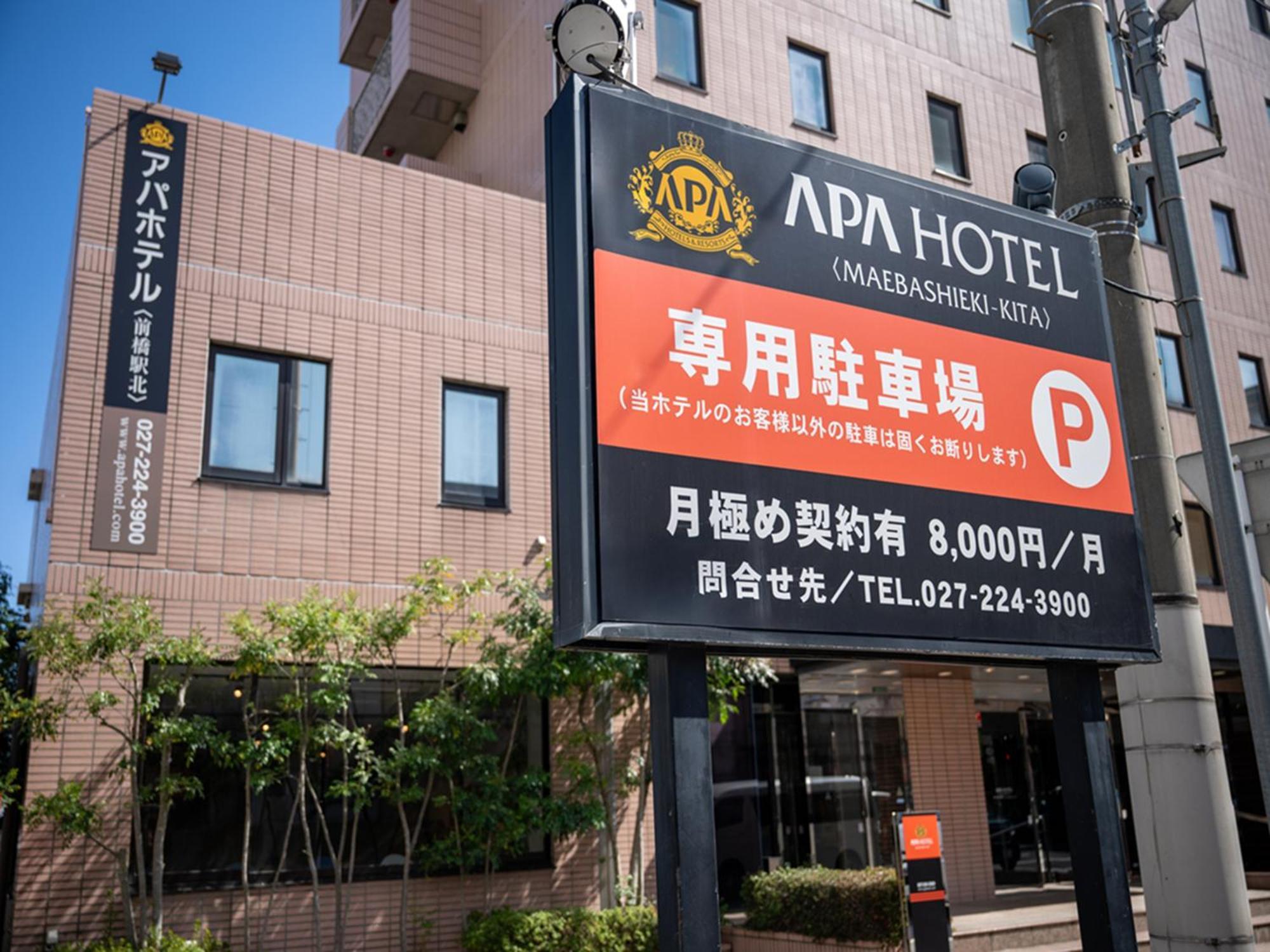 Apa Hotel Maebashieki-Kita Exteriér fotografie